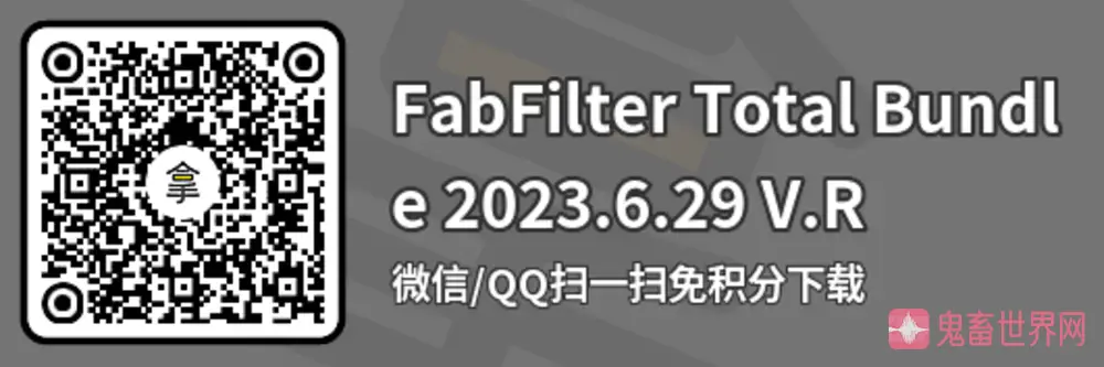 图片[2]-肥波效果器全集：FabFilter Total Bundle 2023.6.29 V.R WIN版-鬼畜世界网